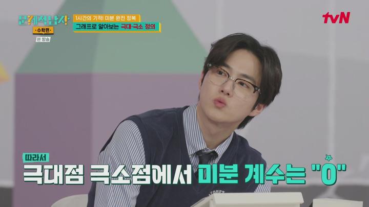 문제적 남자 리부트 : 수학편.E02.250630.1080p.H264-F1RST 비디오 썸네일 이미지