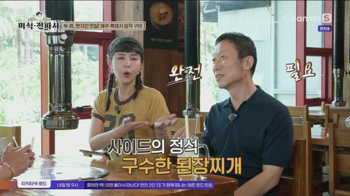 임원희의 미식전파사.E24.250701.1080p.H265-F1RST 비디오 썸네일 이미지