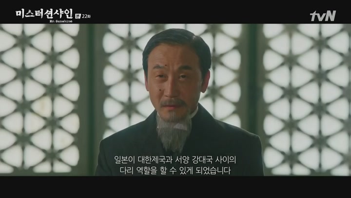 (tvN) 미스터 션샤인.E22.180916.1080p-NEXT (이병헌 김태리 유연석 변요한 김민정) 비디오 썸네일 이미지