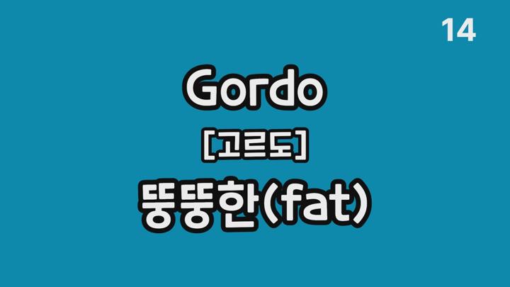 [어휘] 가장 많이 사용하는 스페인어 필수 기초 형용사 100개 비디오 썸네일 이미지