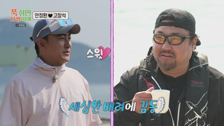 푹 쉬면 다행이야.안 CEO가 기다리고 기다리던 원픽 일꾼의 등장! 브로맨스에 푹~ 빠진 무인도 레스토랑 속으로!.E54.250630.720p.H264-F1RST 비디오 썸네일 이미지