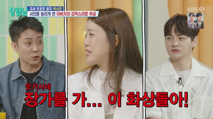 살림하는 남자들 시즌2.E392.250517.720p-NEXT 비디오 썸네일 이미지
