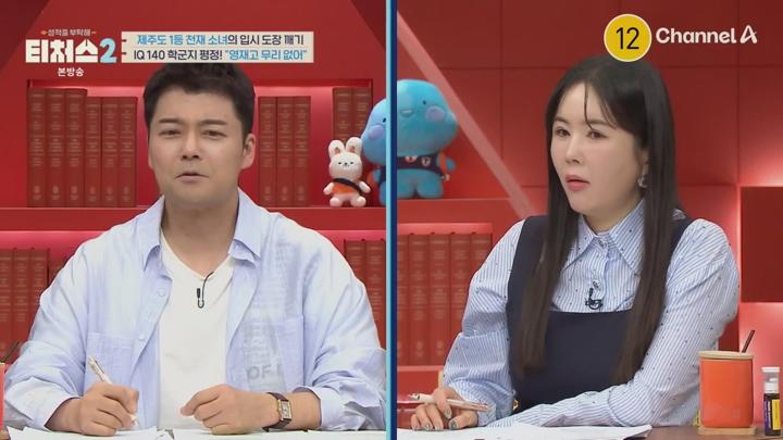성적을 부탁해 티처스2.E05.250608.720p.avi 비디오 썸네일 이미지