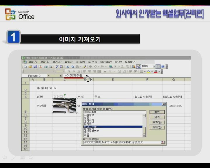 엑셀업무(고급편) 12.자동화된 자료추출 비디오 썸네일 이미지
