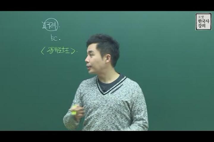 포켓 한국사 강의_06강 고구려 비디오 썸네일 이미지