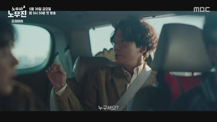 노무사 노무진 프리미어.250523.720p-NEXT 비디오 썸네일 이미지