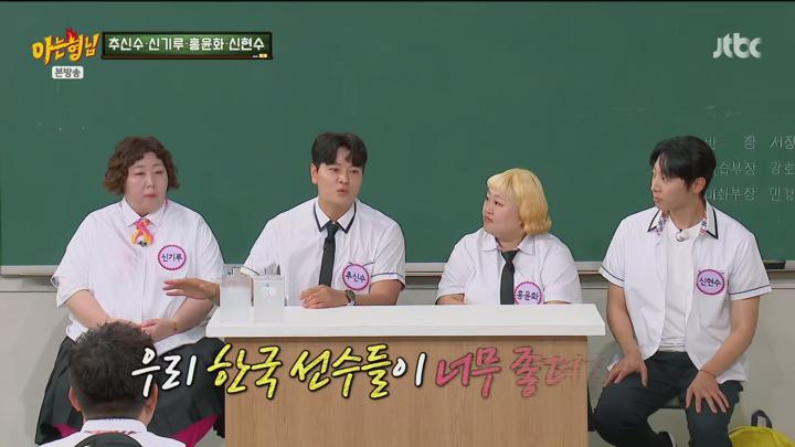 아는 형님.E489.250705.1080p.H265-F1RST 비디오 썸네일 이미지