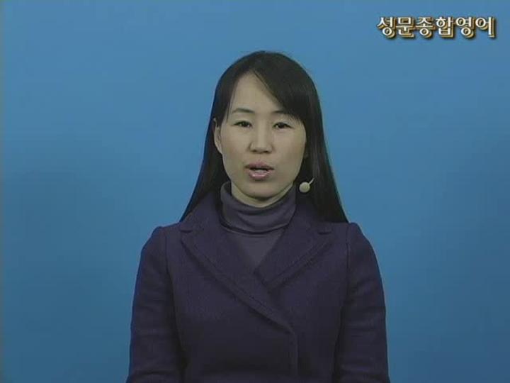 성문종합영어.08장_실력체크① 비디오 썸네일 이미지