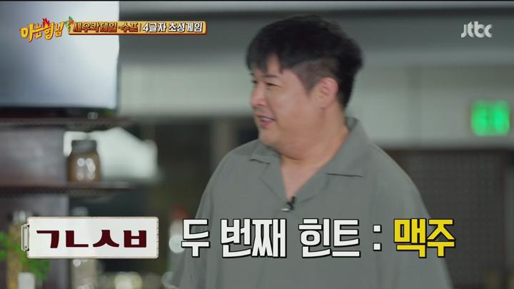 아는 형님.E441.240706.1080p.H264-F1RST 비디오 썸네일 이미지