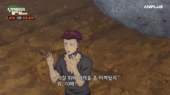 순간치료 능력자인데 도움이 안 된다며 추방당한 천재 치유사, 무면허 힐러로서 즐겁게 살아가기.E06.250509.450p-NEXT 비디오 썸네일 이미지