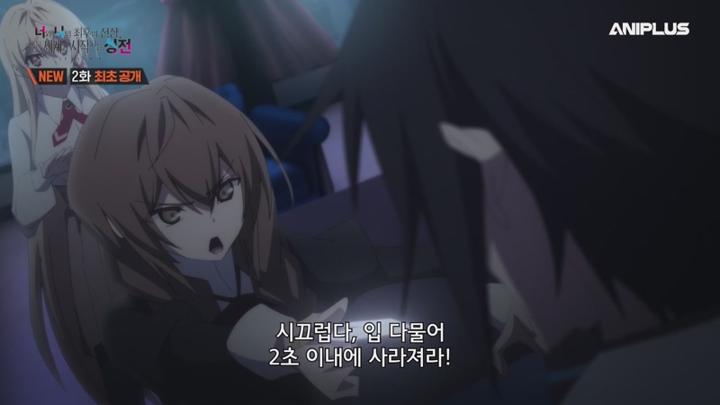 너와 나의 최후의 전장, 혹은 세계가 시작되는 성전 시즌2.E02.250418.450p-NEXT 비디오 썸네일 이미지