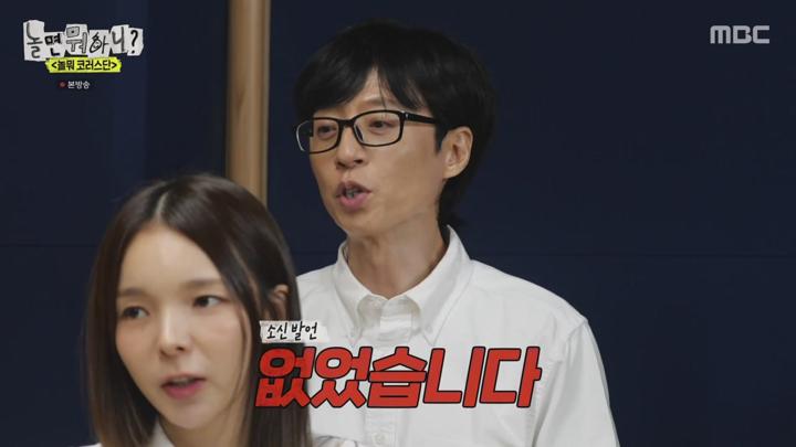 놀면 뭐하니.E250(놀뭐 코러스단).240928.720p.avi 비디오 썸네일 이미지