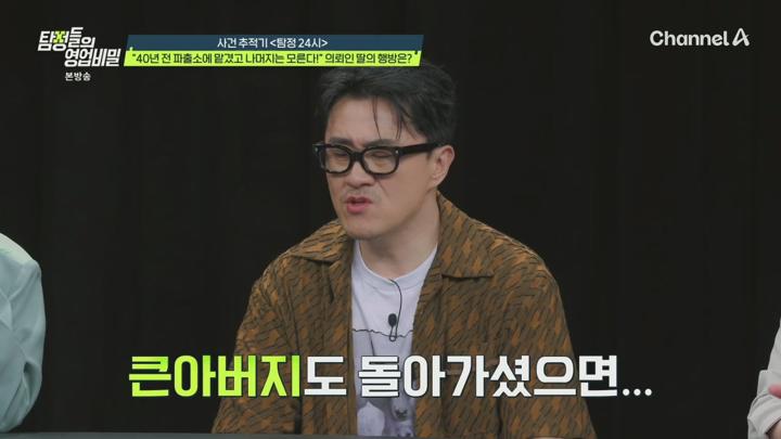 탐정들의영업비밀.E66.250623.720p.H264-F1RST 비디오 썸네일 이미지