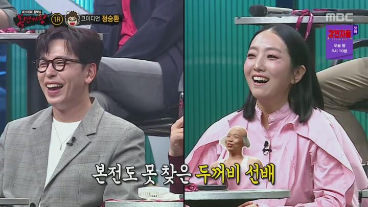 복면가왕.E470.241027.1080p.H264-F1RST 비디오 썸네일 이미지