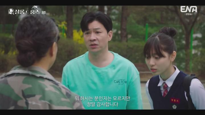 살롱 드 홈즈.E03.250623.720p-NEXT 비디오 썸네일 이미지