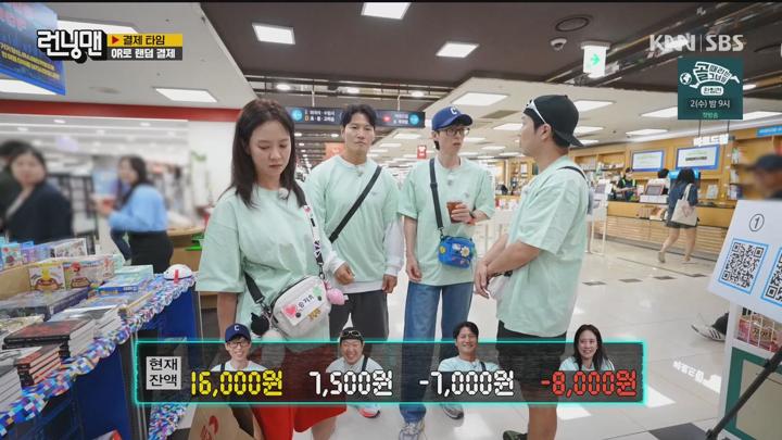 런닝맨 240922 - 딱 맞는 코드 + G 권은비 (광고제거).mkv 비디오 썸네일 이미지