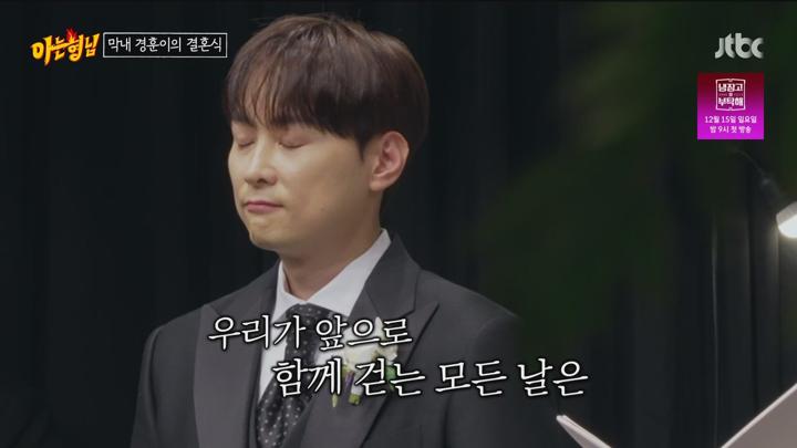 아는 형님.E460.241123.1080p.WANNA 비디오 썸네일 이미지