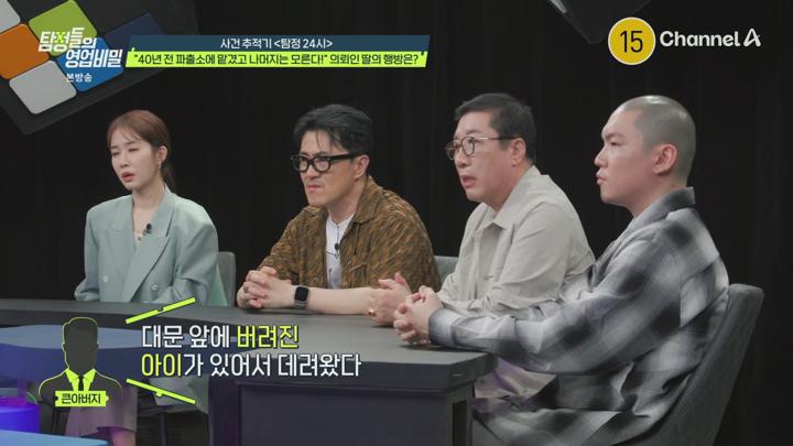 탐정들의영업비밀.E66.250623.1080p.H265-F1RST 비디오 썸네일 이미지