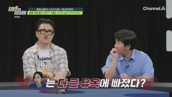 탐정들의영업비밀.E68.250707.720p.H264-F1RST 비디오 썸네일 이미지