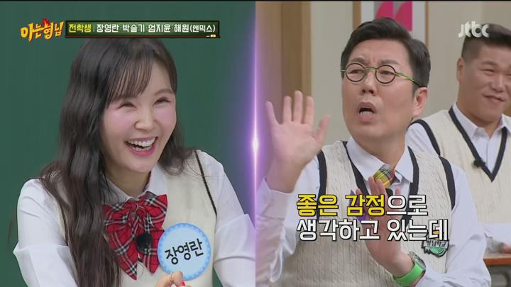 아는 형님.형님학교 - 장영란 & 박슬기 & 엄지윤 & 해원.E434.240518.1080p.H264-F1RST 비디오 썸네일 이미지