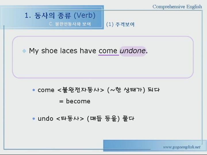 성문종합영어.01강_문법설명② 비디오 썸네일 이미지