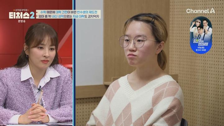 성적을 부탁해 티처스2.E07.250622.1080p.WANNA 비디오 썸네일 이미지