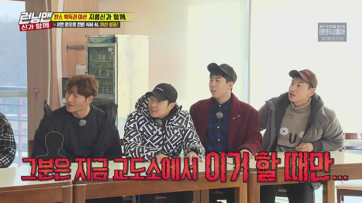 런닝맨.E519.[Sin 과 함께 레이스 교도소 탈출 대작전].180128.720p-NEXT (런닝맨519회 런닝맨519화) 비디오 썸네일 이미지