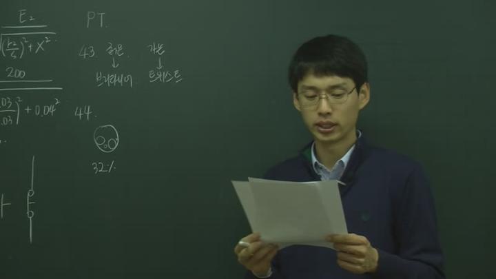 전기 기능사 필기_103강 비디오 썸네일 이미지