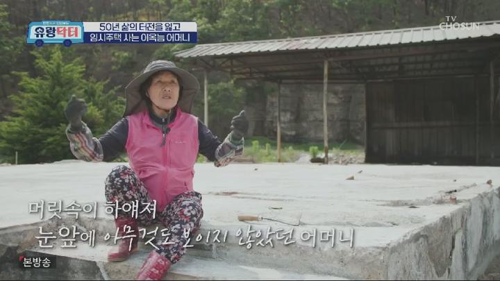 방방곡곡 낭만로드 유랑닥터.E20.250628.450p.HANNA 비디오 썸네일 이미지