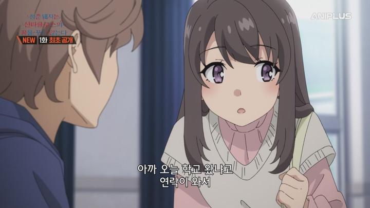 청춘 돼지는 산타클로스의 꿈을 꾸지 않는다.E01.250707.720p.WANNA 비디오 썸네일 이미지