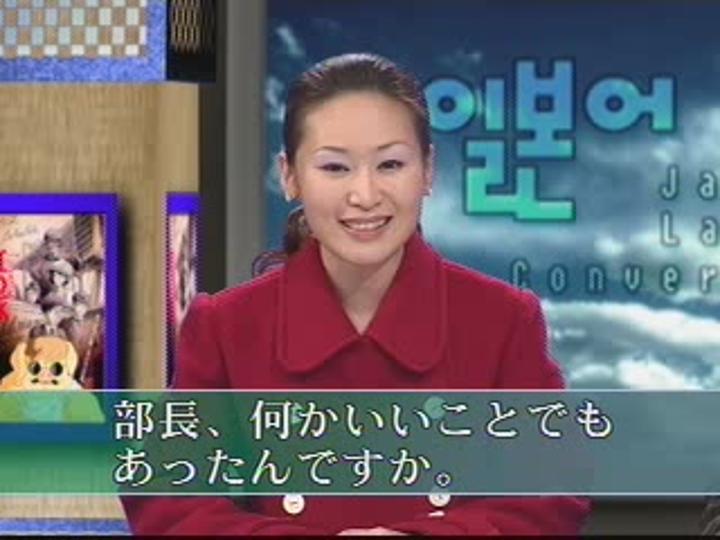 제대로 배우는 일본어 회화_118강 비디오 썸네일 이미지