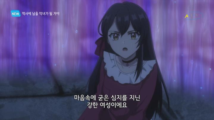 역사에 남을 악녀가 될 거야.2024.EP04.250701.AniMX.1080P.x264.AAC-DarK 비디오 썸네일 이미지