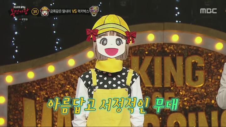 복면가왕.E451.240519.1080p.H264-F1RST 비디오 썸네일 이미지