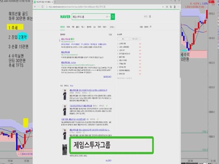 왕초보 골드 하루에 30만원 버는방법 무료강의 특강 비디오 썸네일 이미지