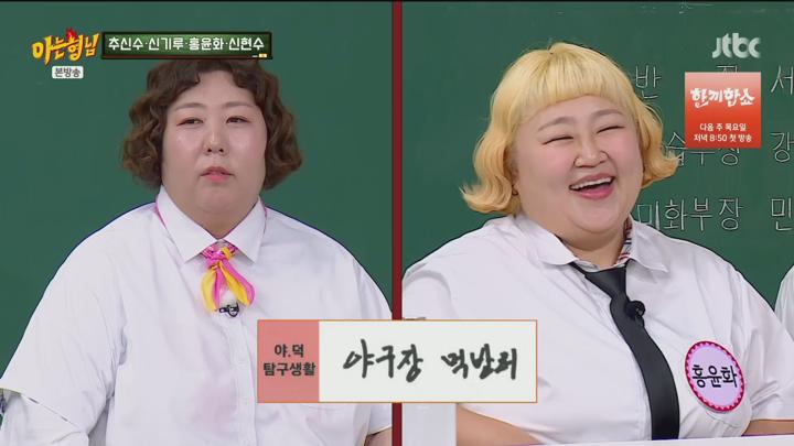 아는 형님.E489.250705.1080p.H264-F1RST 비디오 썸네일 이미지