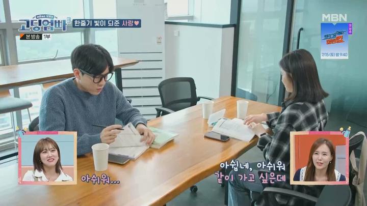 고-딩엄빠3.E25.230705.1080p.WANNA 비디오 썸네일 이미지
