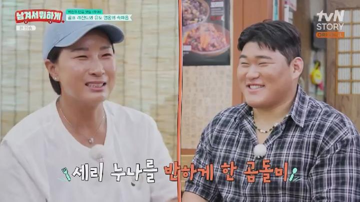 영자와 세리의 남겨서 뭐하게.E07.250709.450p.KANNA 비디오 썸네일 이미지