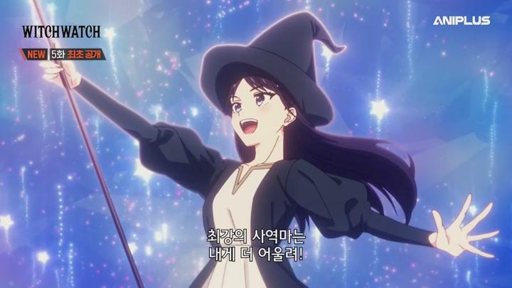 위치 워치 (WITCH WATCH).E05.250504.720p-NEXT 비디오 썸네일 이미지