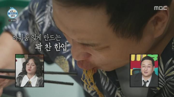 나 혼자 산다.E576.241227.1080p 비디오 썸네일 이미지