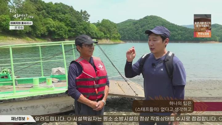 나는 자연인이다.E662.250625.1080p.H264-F1RST 비디오 썸네일 이미지
