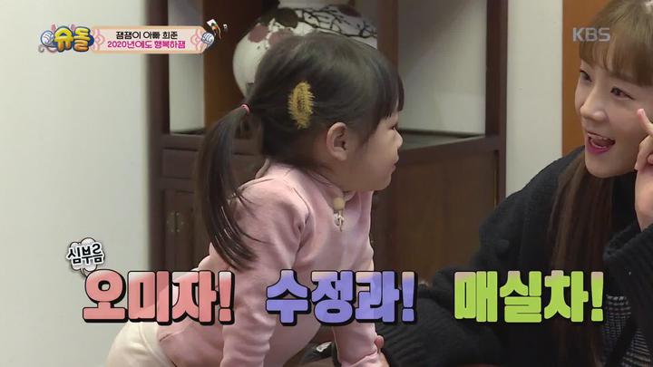 슈퍼맨이 돌아왔다.E314.200126.1080p-KING 비디오 썸네일 이미지