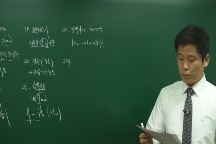 전기기사_전기설비.27강 비디오 썸네일 이미지