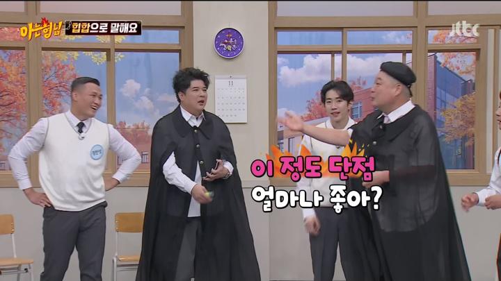[원본] [JTBC] 아는 형님.E409.231118.박재범.정찬성.1080i.HDTV [초고화질 tp ts] 비디오 썸네일 이미지