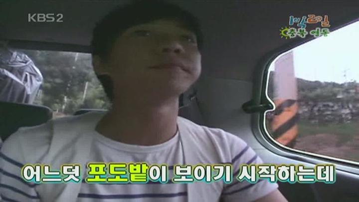 1박 2일 시즌1.E055.080824.720p.충북영동 1부 비디오 썸네일 이미지