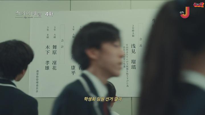 [최신일드] 스카이 캐슬 4화 비디오 썸네일 이미지