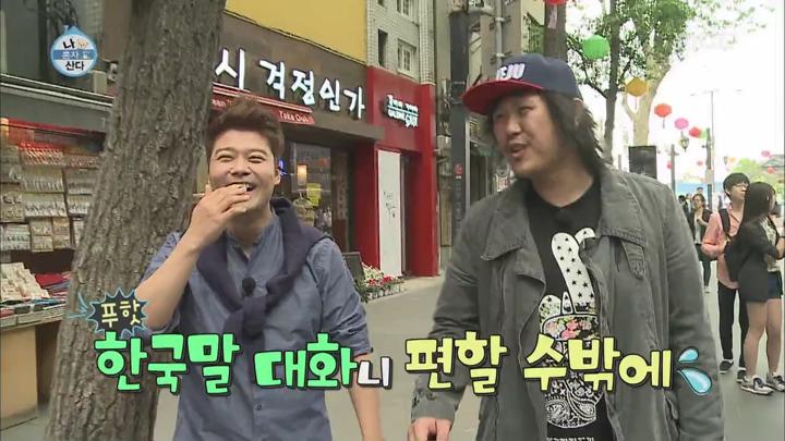 나 혼자 산다.E54.140516.HDTV.H264.720p-WITH (나혼자산다54회.나혼자산다54화) 비디오 썸네일 이미지