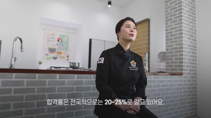 한식조리기능사_실기가 궁금하신 분들을 위해 비디오 썸네일 이미지
