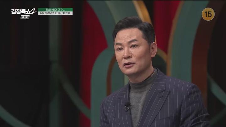 김창옥쇼2.E01.240208.720p.WANNA 비디오 썸네일 이미지