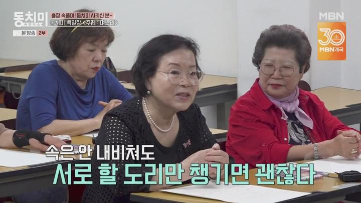 속풀이쇼 동치미.E654.250621.720p.avi 비디오 썸네일 이미지