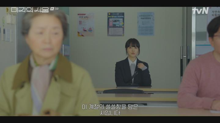 미지의 서울.E03.250531.1080p.H265-F1RST 비디오 썸네일 이미지